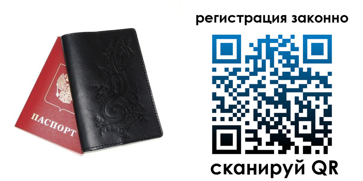 временная регистрация для всех в Владимирской области