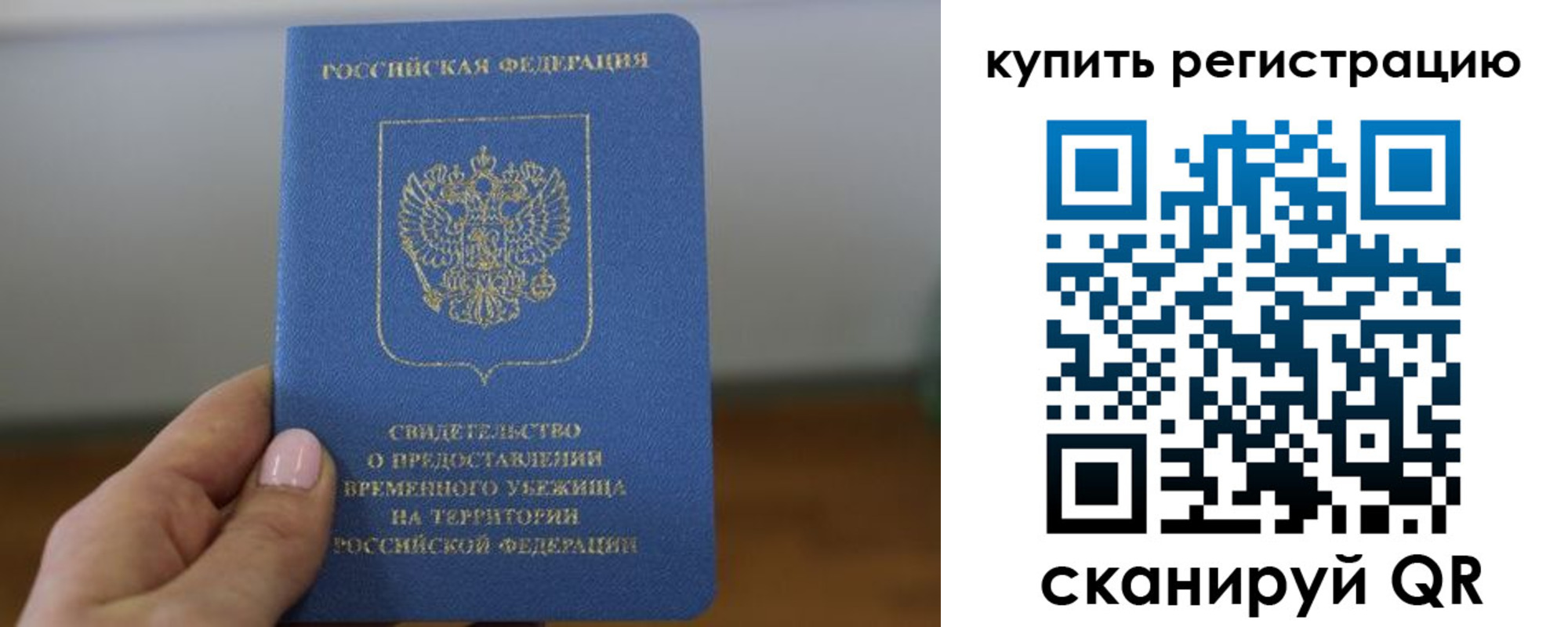временная регистрация надежно в Владимирской области