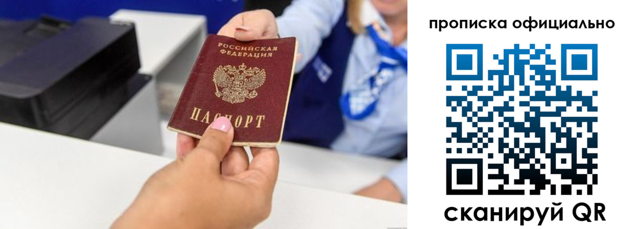 прописка в квартире в Владимирской области