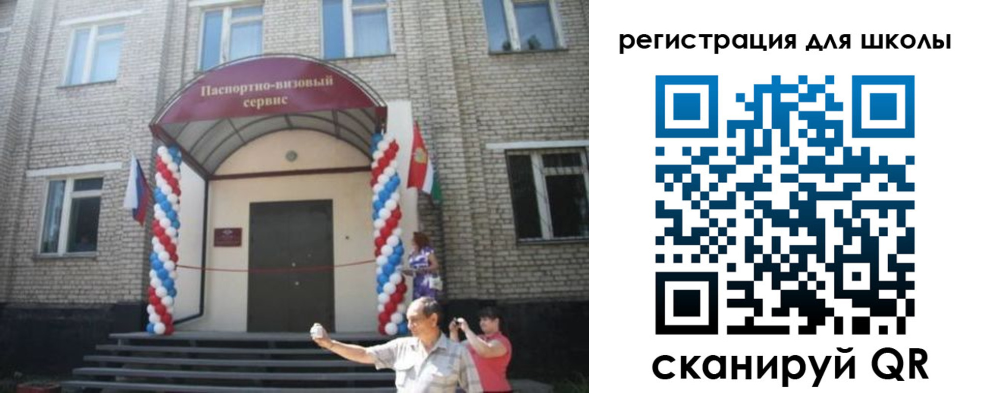 временная регистрация недорого в Владимирской области