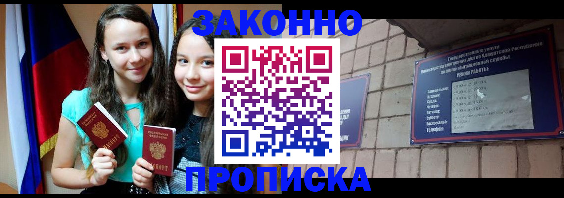 временная регистрация законно в Владимирской области