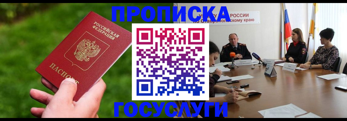 прописка для военкомата в Владимирской области