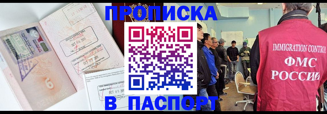 временная регистрация надежно в Владимирской области
