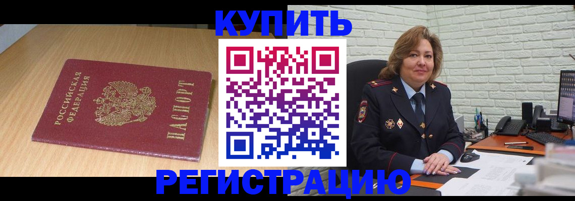 временная регистрация в квартире в Владимирской области