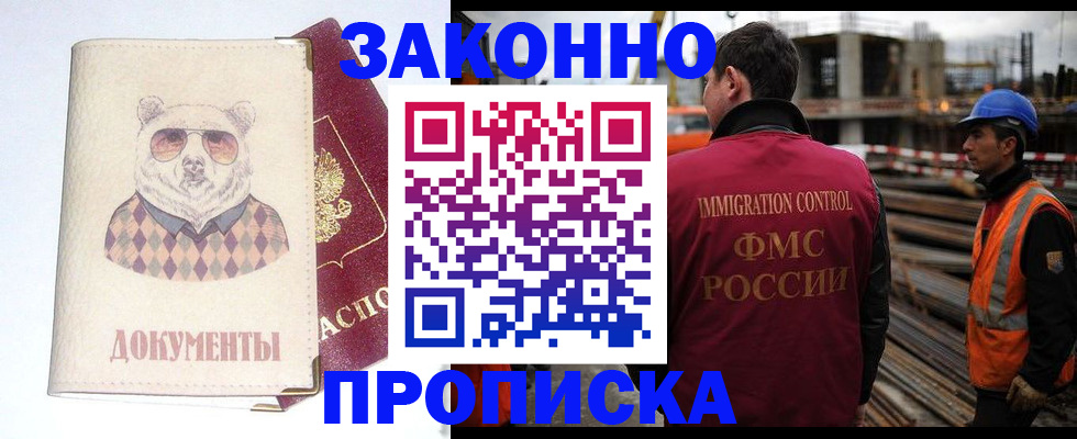 где прописаться в Владимирской области