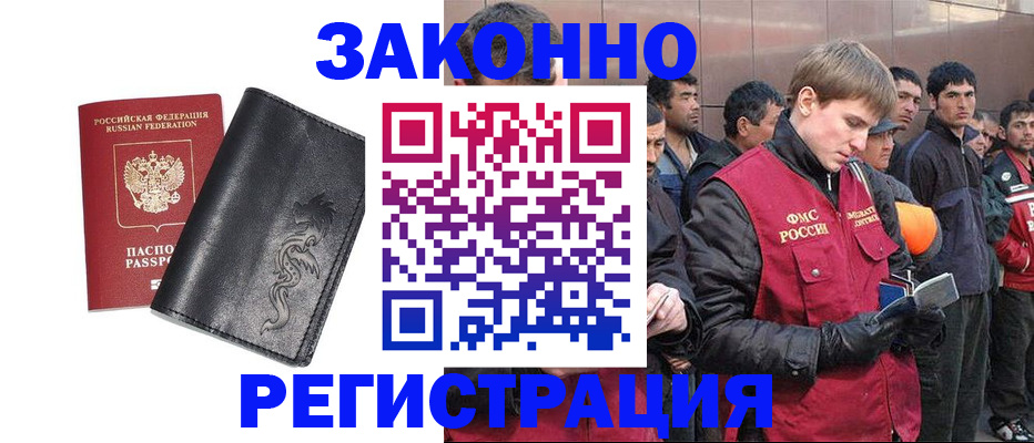 временная регистрация в Владимирской области