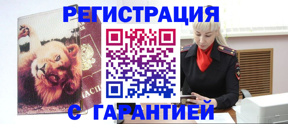 прописка от собственника в Владимирской области