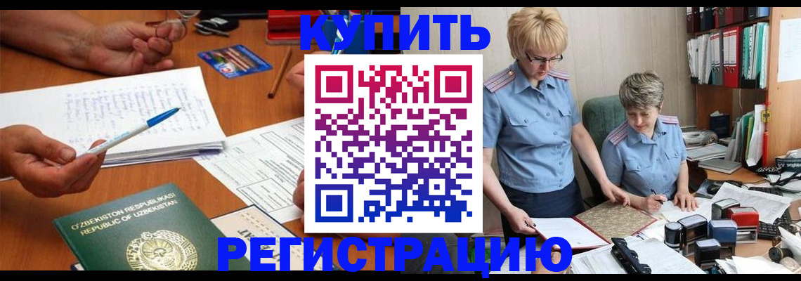 купить прописку в Владимирской области