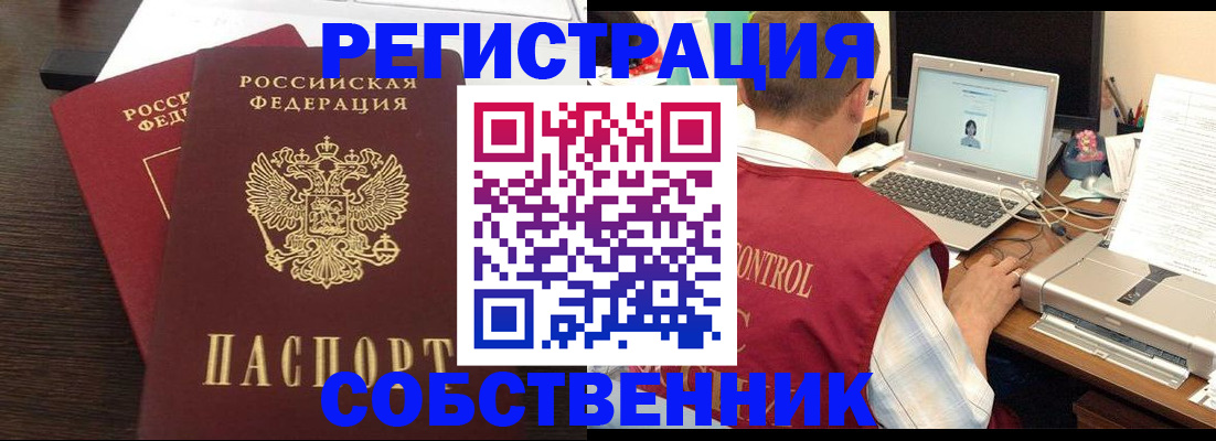 временная прописка в Владимирской области